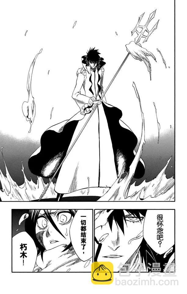 🍱死神/境·界【快】 第265话 冲击 第21页