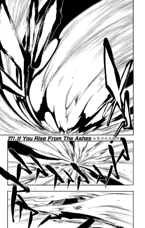 🍱死神/境·界【快】 第271话 如果你死灰复燃 第1页