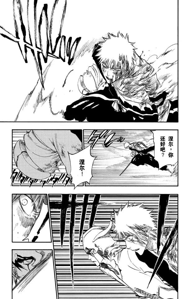 🍱死神/境·界【快】 第271话 如果你死灰复燃 第11页