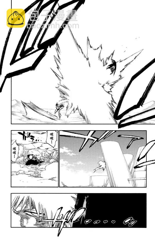 🍱死神/境·界【快】 第271话 如果你死灰复燃 第12页