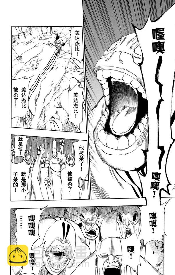 🍱死神/境·界【快】 第273话 狗咬狗 第12页