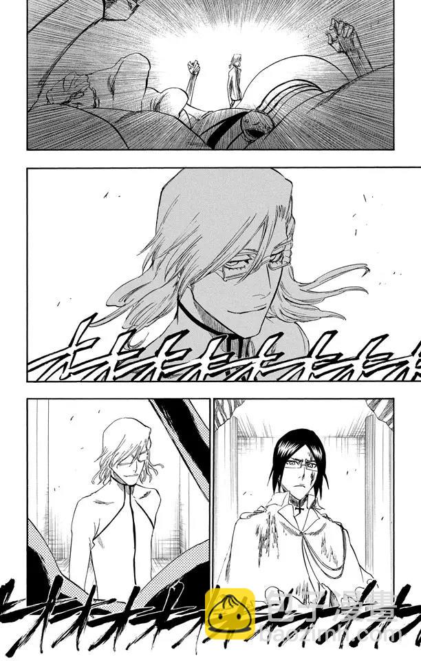 🍱死神/境·界【快】 第273话 狗咬狗 第14页