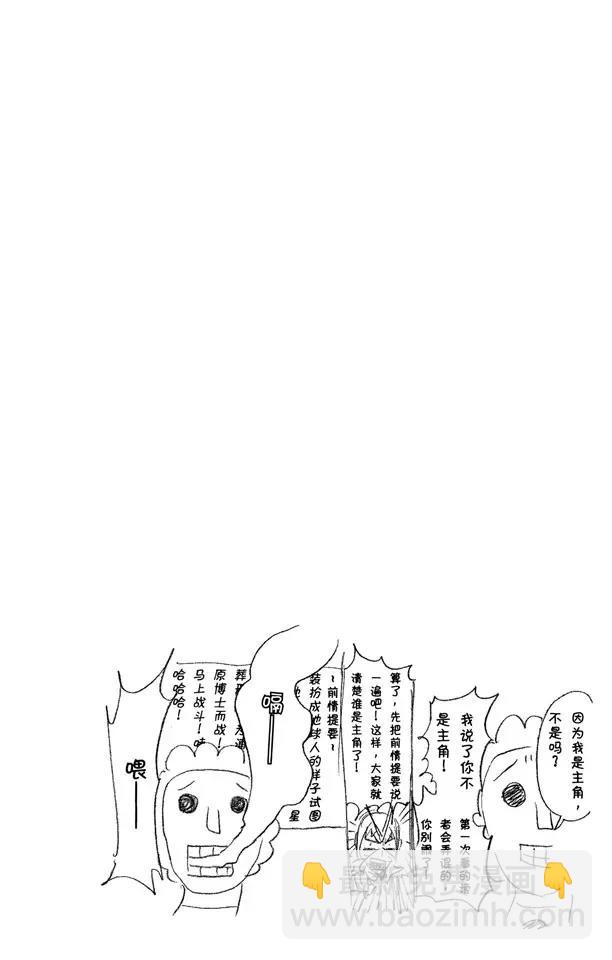 🍱死神/境·界【快】 第273话 狗咬狗 第20页