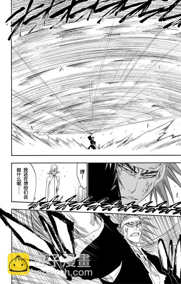 🍱死神/境·界【快】 第275话 统一战线2[红与白] 第10页