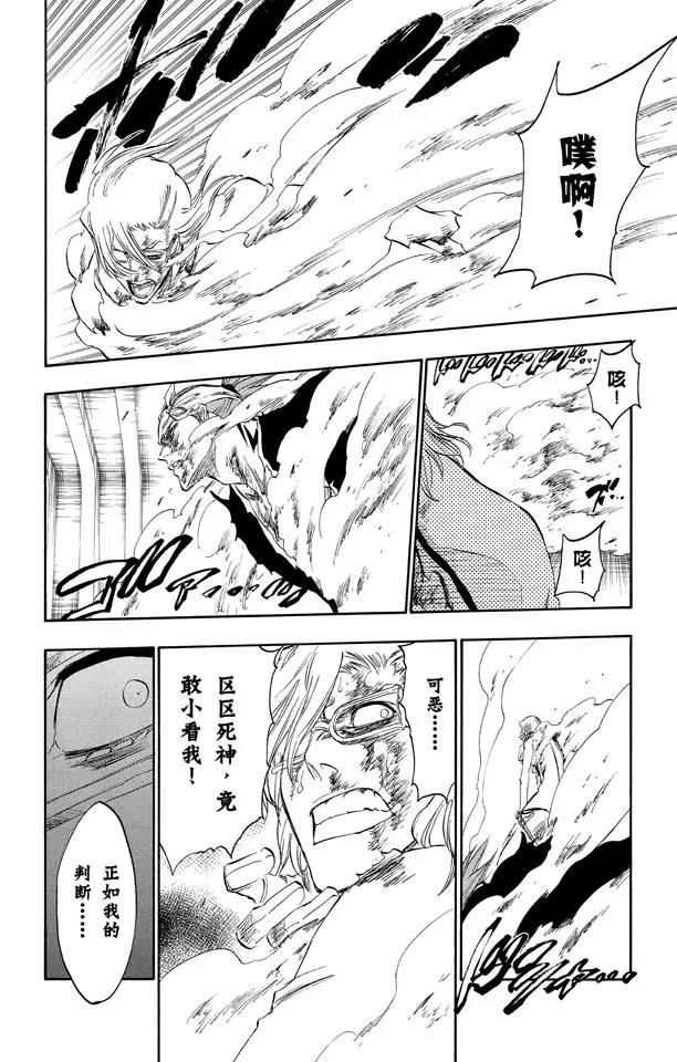 🍱死神/境·界【快】 第275话 统一战线2[红与白] 第16页