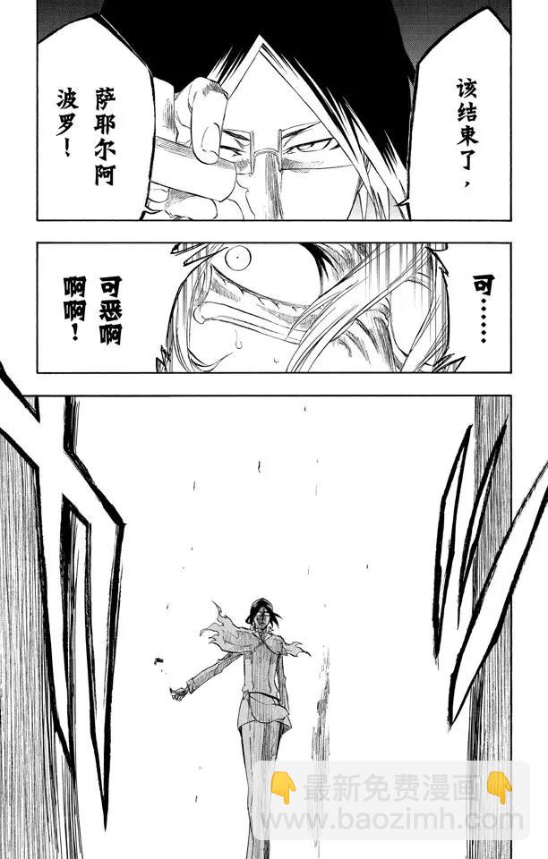 🍱死神/境·界【快】 第275话 统一战线2[红与白] 第19页