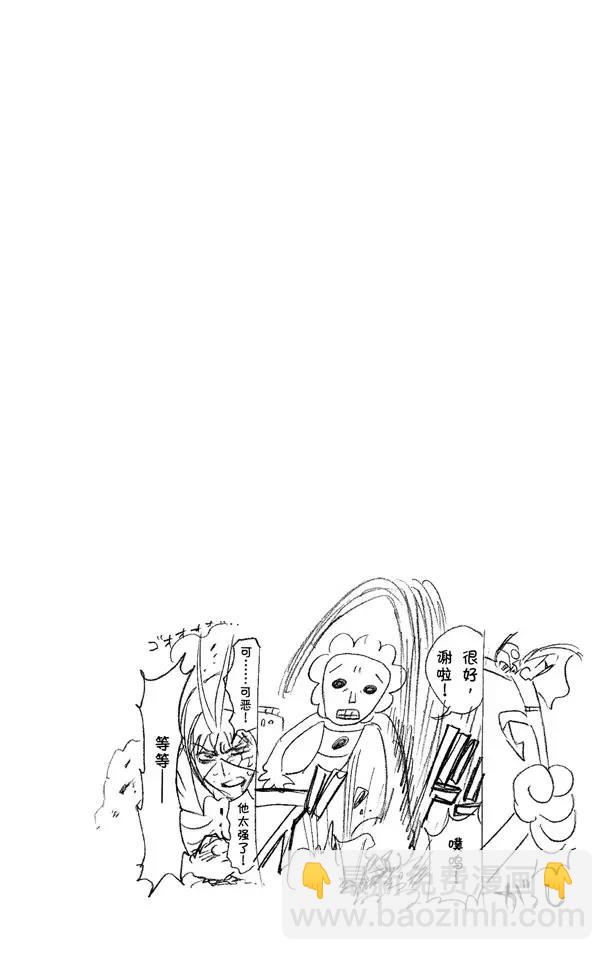 🍱死神/境·界【快】 第275话 统一战线2[红与白] 第20页