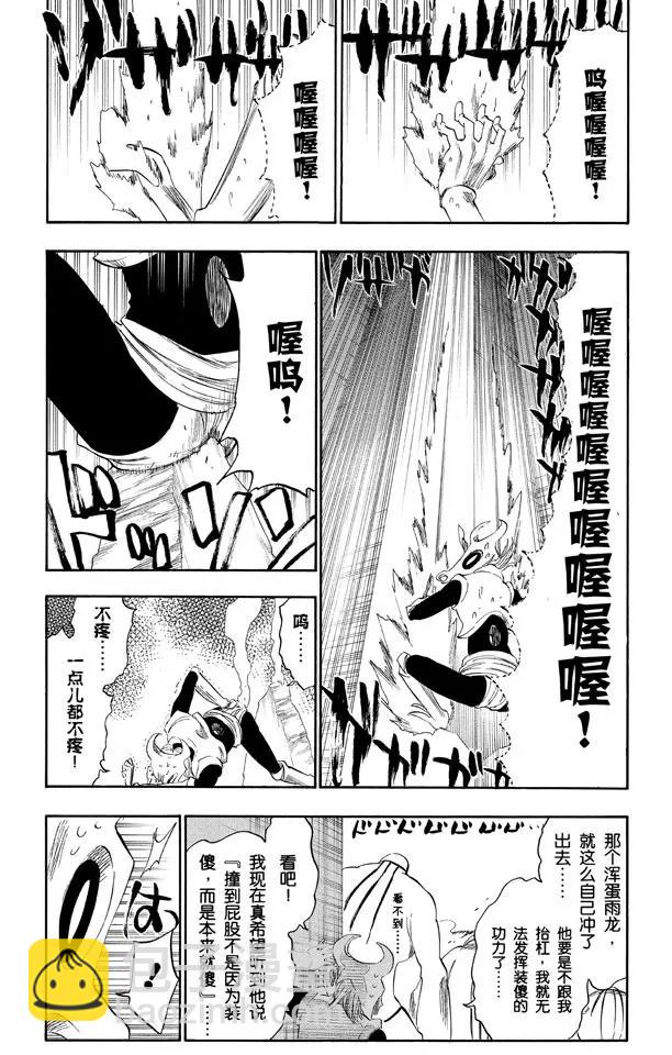 🍱死神/境·界【快】 第275话 统一战线2[红与白] 第5页