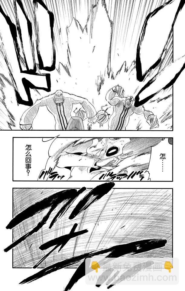 🍱死神/境·界【快】 第275话 统一战线2[红与白] 第9页