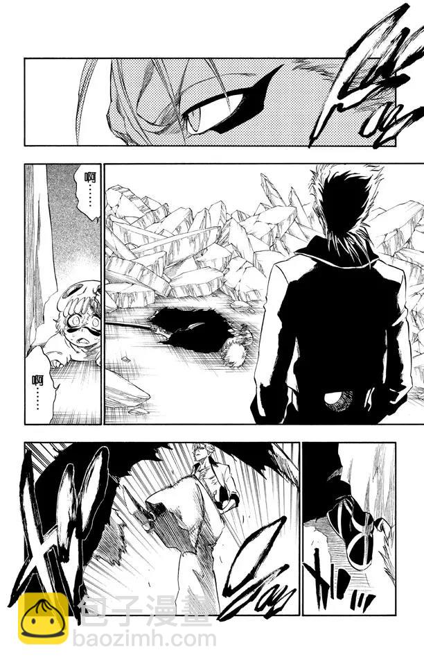 🍱死神/境·界【快】 第277话 一致的侵蚀 第2页