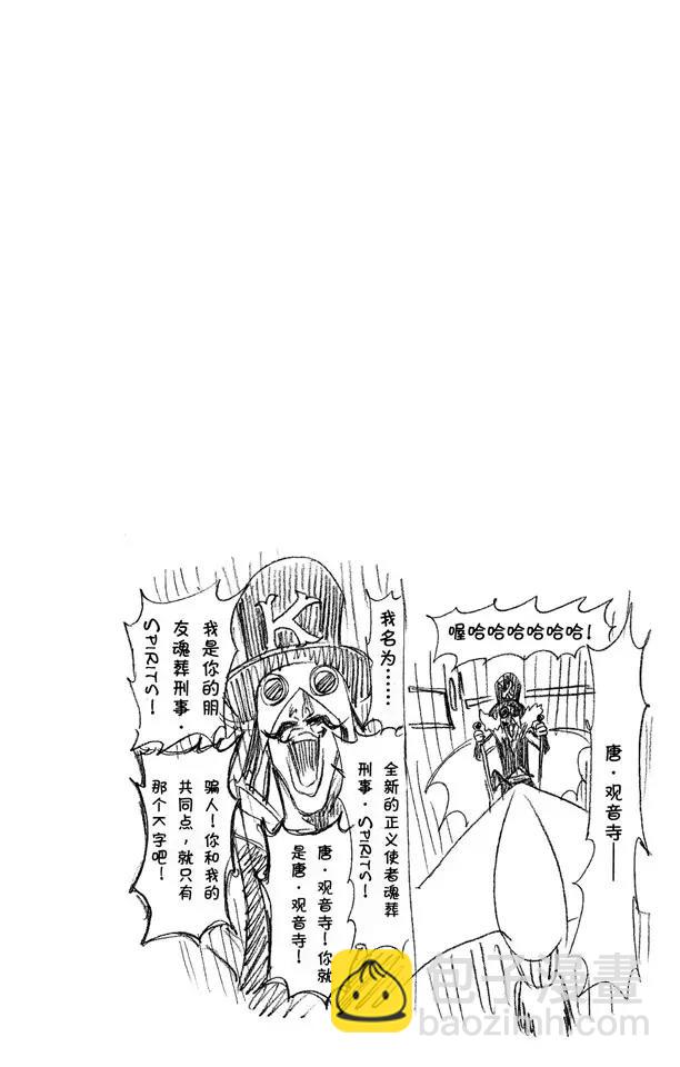 🍱死神/境·界【快】 第277话 一致的侵蚀 第20页