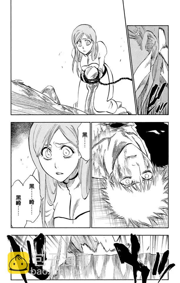 🍱死神/境·界【快】 第277话 一致的侵蚀 第5页