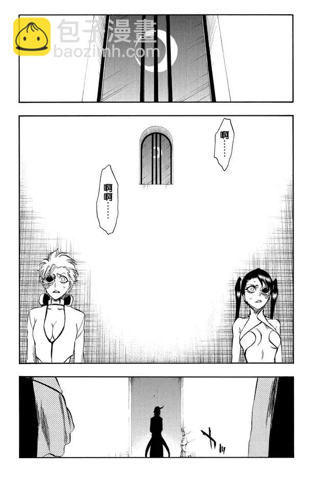 🍱死神/境·界【快】 第277话 一致的侵蚀 第8页