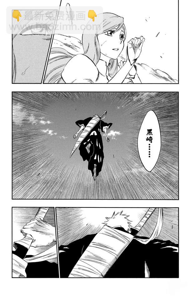 🍱死神/境·界【快】 第279话 扼杀者 第10页