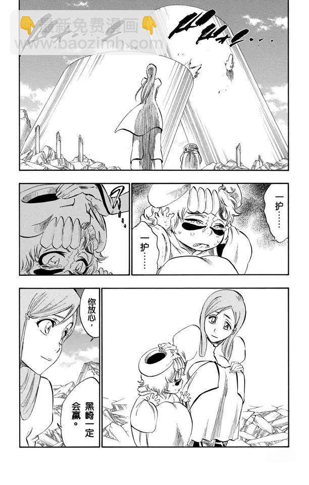 🍱死神/境·界【快】 第279话 扼杀者 第16页