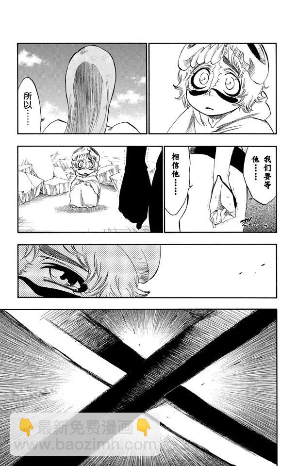 🍱死神/境·界【快】 第279话 扼杀者 第19页