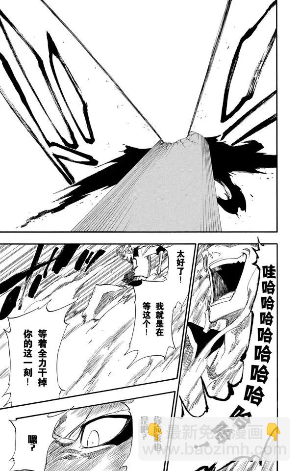 🍱死神/境·界【快】 第279话 扼杀者 第23页