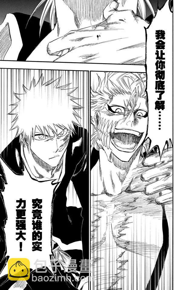 🍱死神/境·界【快】 第279话 扼杀者 第25页