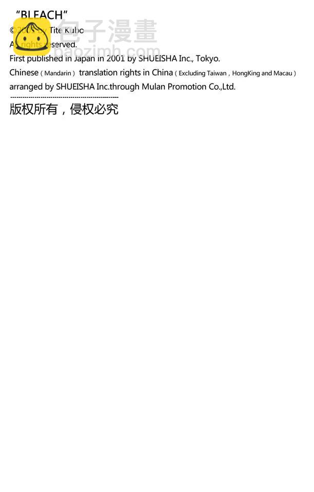 🍱死神/境·界【快】 第279话 扼杀者 第27页