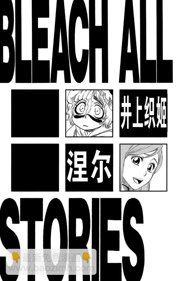🍱死神/境·界【快】 第279话 扼杀者 第5页