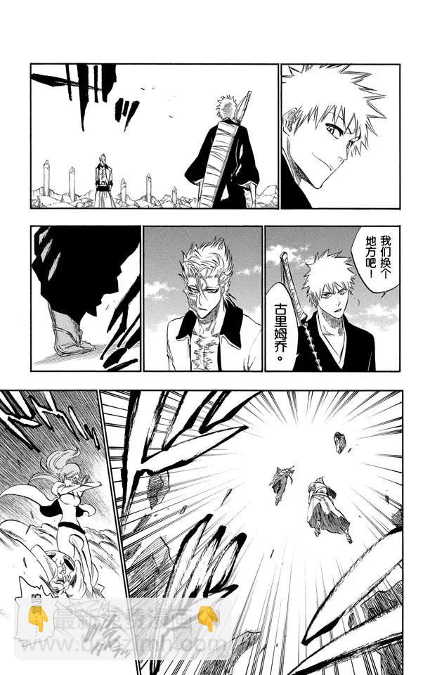 🍱死神/境·界【快】 第279话 扼杀者 第9页