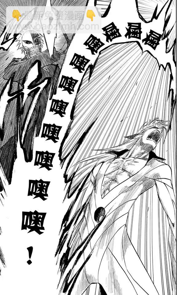 🍱死神/境·界【快】 第281话 爆发的嚣音 第11页