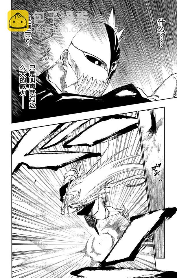 🍱死神/境·界【快】 第281话 爆发的嚣音 第12页