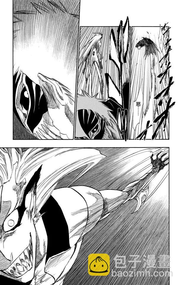 🍱死神/境·界【快】 第281话 爆发的嚣音 第15页