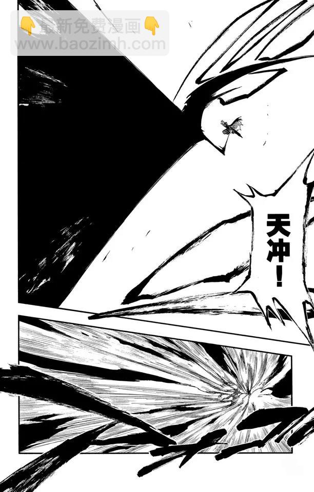 🍱死神/境·界【快】 第281话 爆发的嚣音 第18页