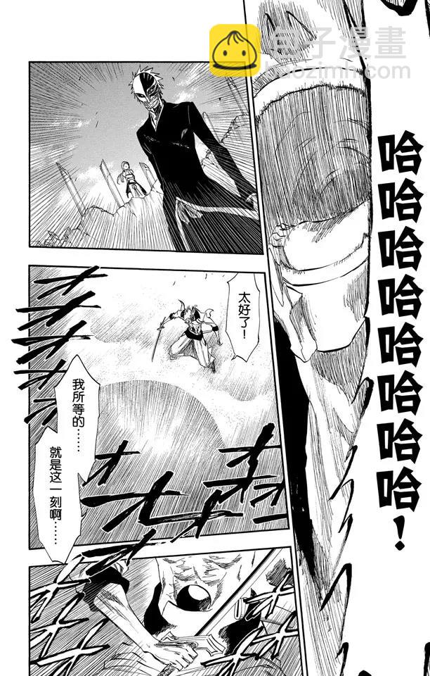 🍱死神/境·界【快】 第281话 爆发的嚣音 第4页