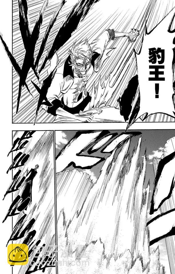 🍱死神/境·界【快】 第281话 爆发的嚣音 第6页