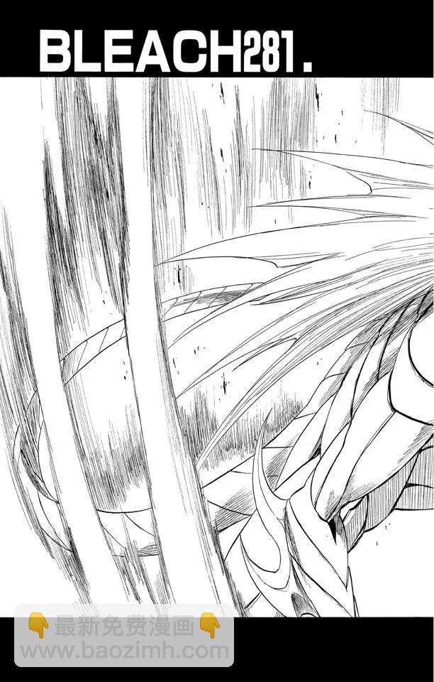 🍱死神/境·界【快】 第281话 爆发的嚣音 第9页
