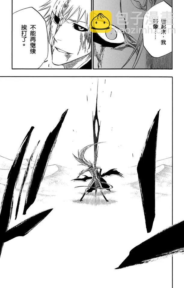 🍱死神/境·界【快】 第283话 你不要再受伤 第19页