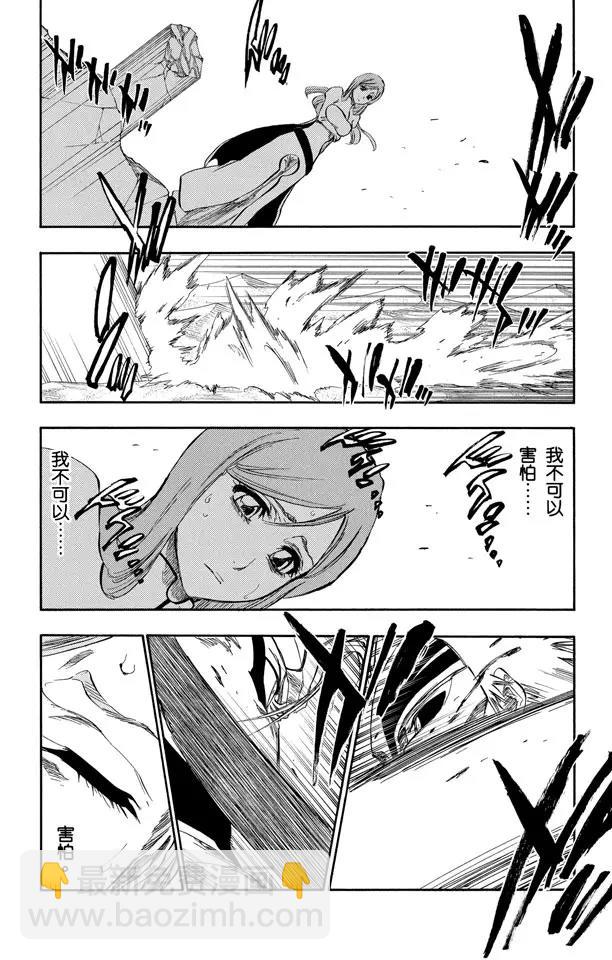🍱死神/境·界【快】 第283话 你不要再受伤 第6页