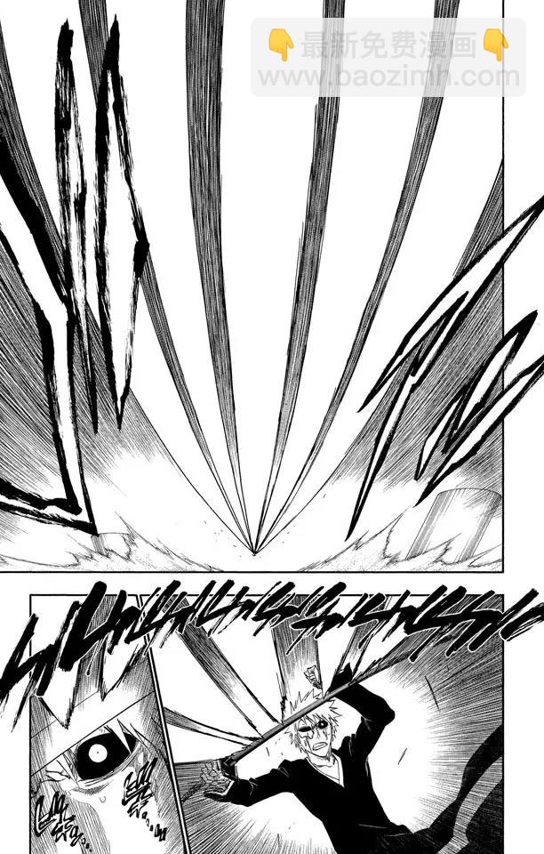 🍱死神/境·界【快】 第285话 独自吃着猎物 第9页