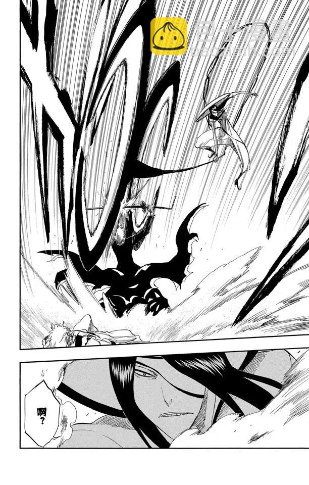 🍱死神/境·界【快】 第287话 在你死之前都不会忘记 第10页