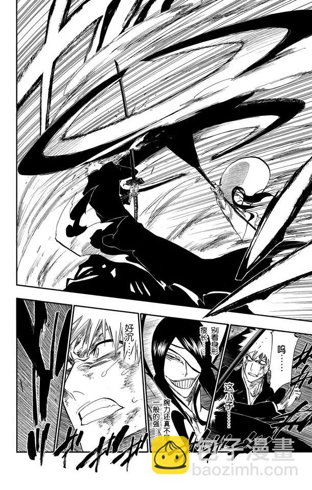 🍱死神/境·界【快】 第287话 在你死之前都不会忘记 第16页