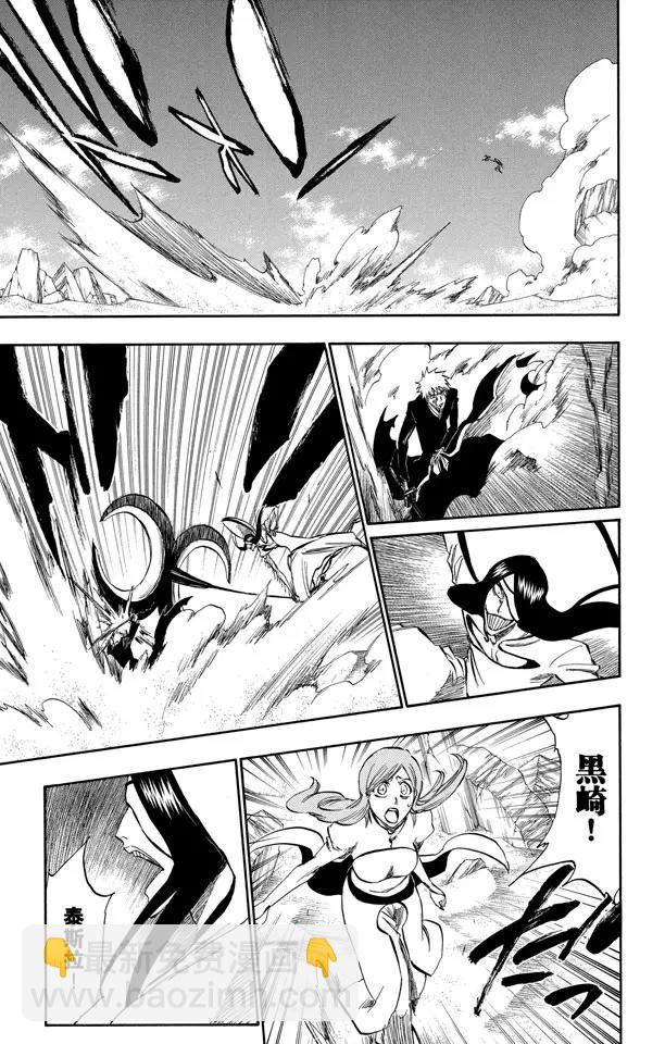 🍱死神/境·界【快】 第287话 在你死之前都不会忘记 第17页