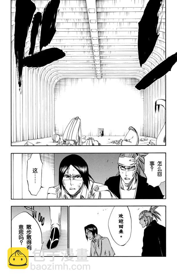 🍱死神/境·界【快】 第287话 在你死之前都不会忘记 第22页