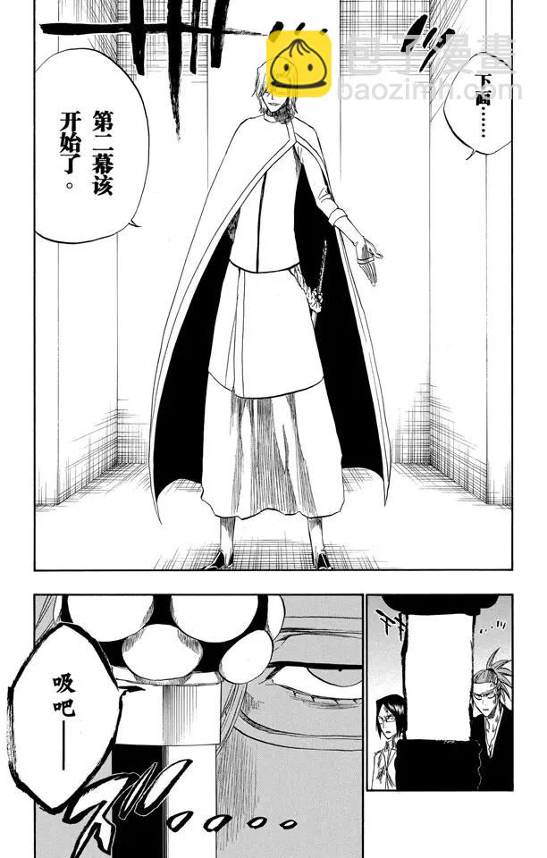 🍱死神/境·界【快】 第287话 在你死之前都不会忘记 第23页