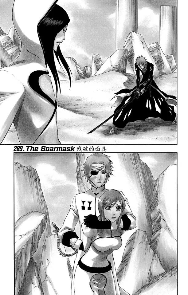 🍱死神/境·界【快】 第289话 残破的面具 第1页