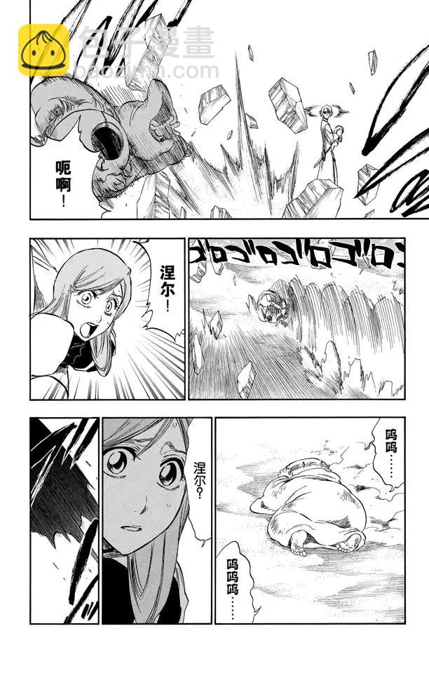 🍱死神/境·界【快】 第289话 残破的面具 第12页