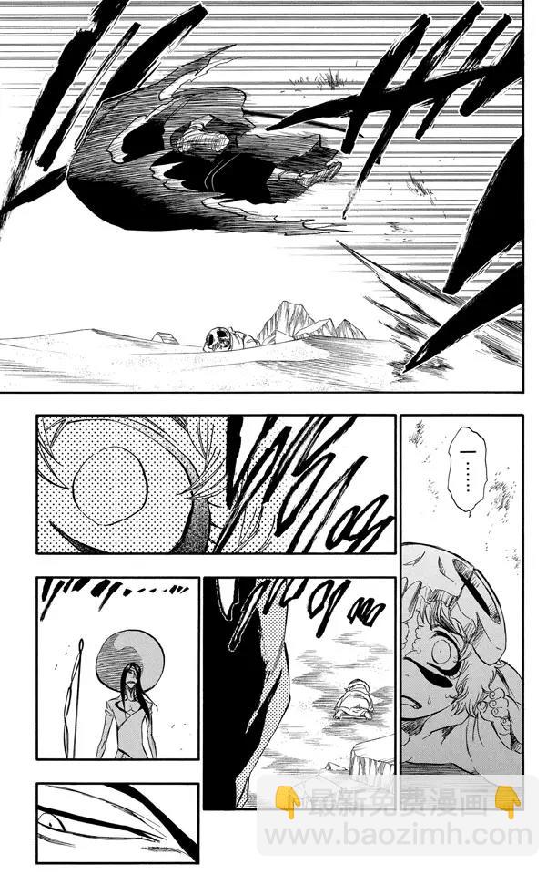 🍱死神/境·界【快】 第289话 残破的面具 第13页