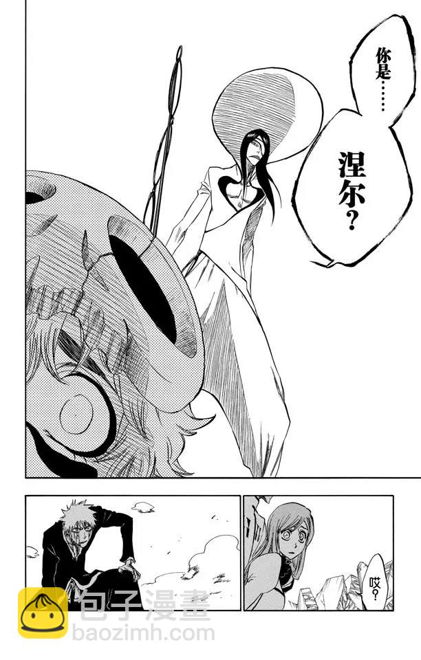 🍱死神/境·界【快】 第289话 残破的面具 第14页