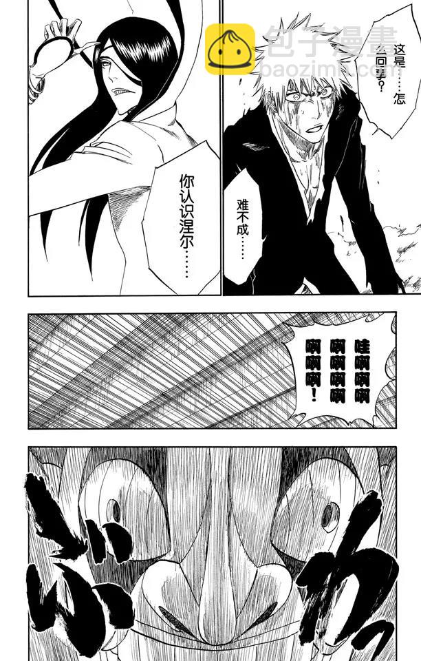 🍱死神/境·界【快】 第289话 残破的面具 第16页