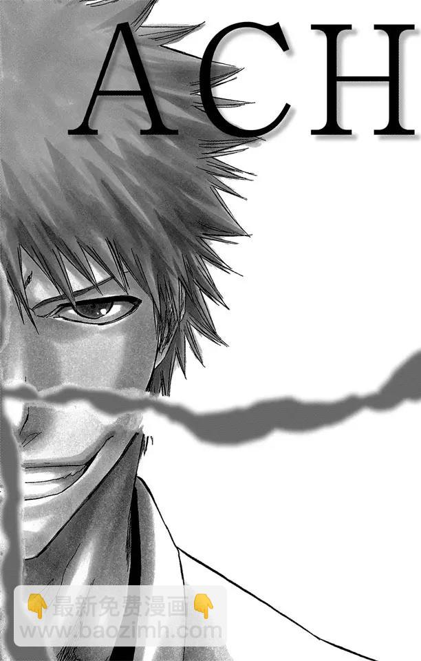 🍱死神/境·界【快】 第289话 残破的面具 第2页