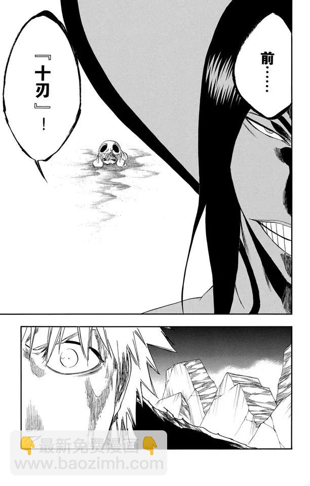 🍱死神/境·界【快】 第289话 残破的面具 第21页