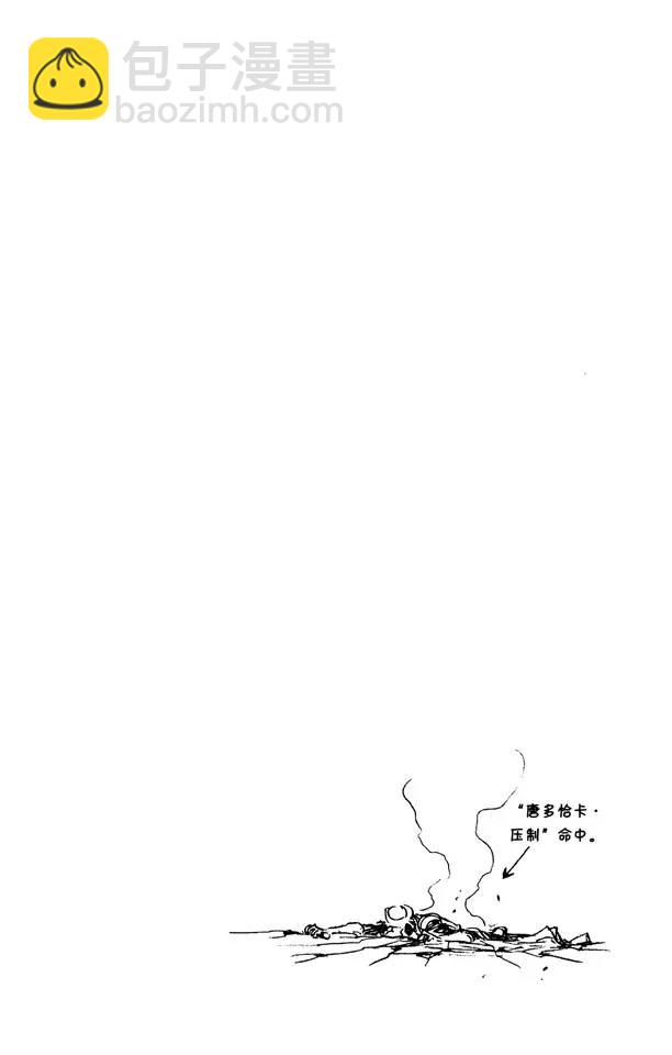 🍱死神/境·界【快】 第289话 残破的面具 第22页