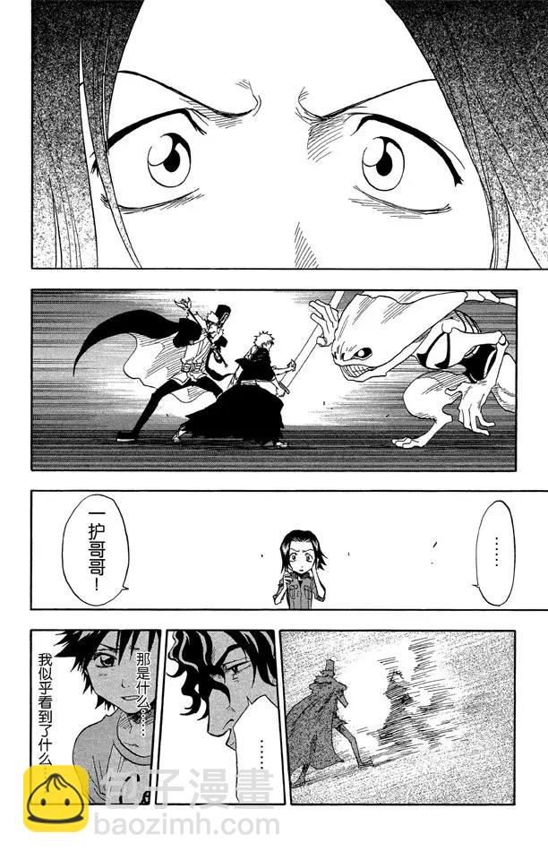 🍱死神/境·界【快】 第30话 第二次接触（它是我们理解范围之外的东西） 第18页