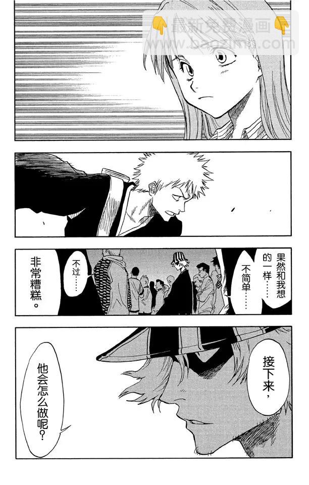 🍱死神/境·界【快】 第30话 第二次接触（它是我们理解范围之外的东西） 第19页